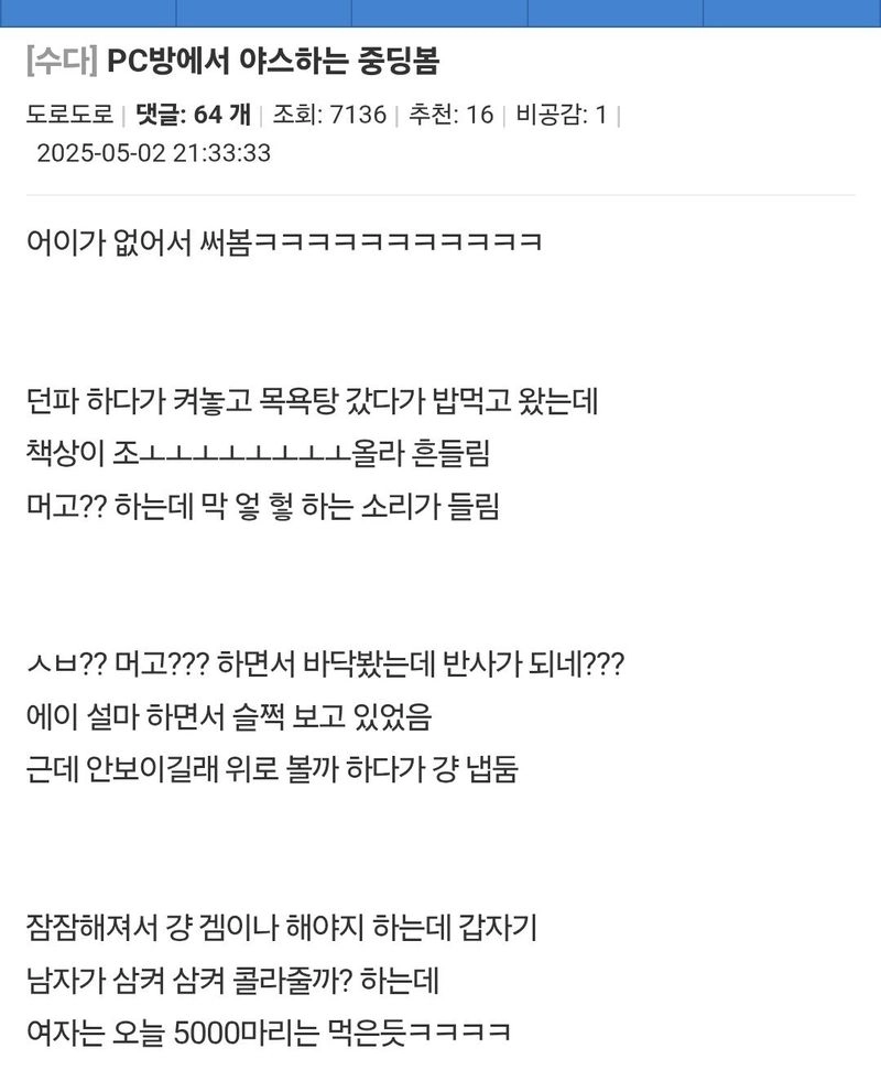 1000005400.jpg Pc방에서 야스하는 중딩봄