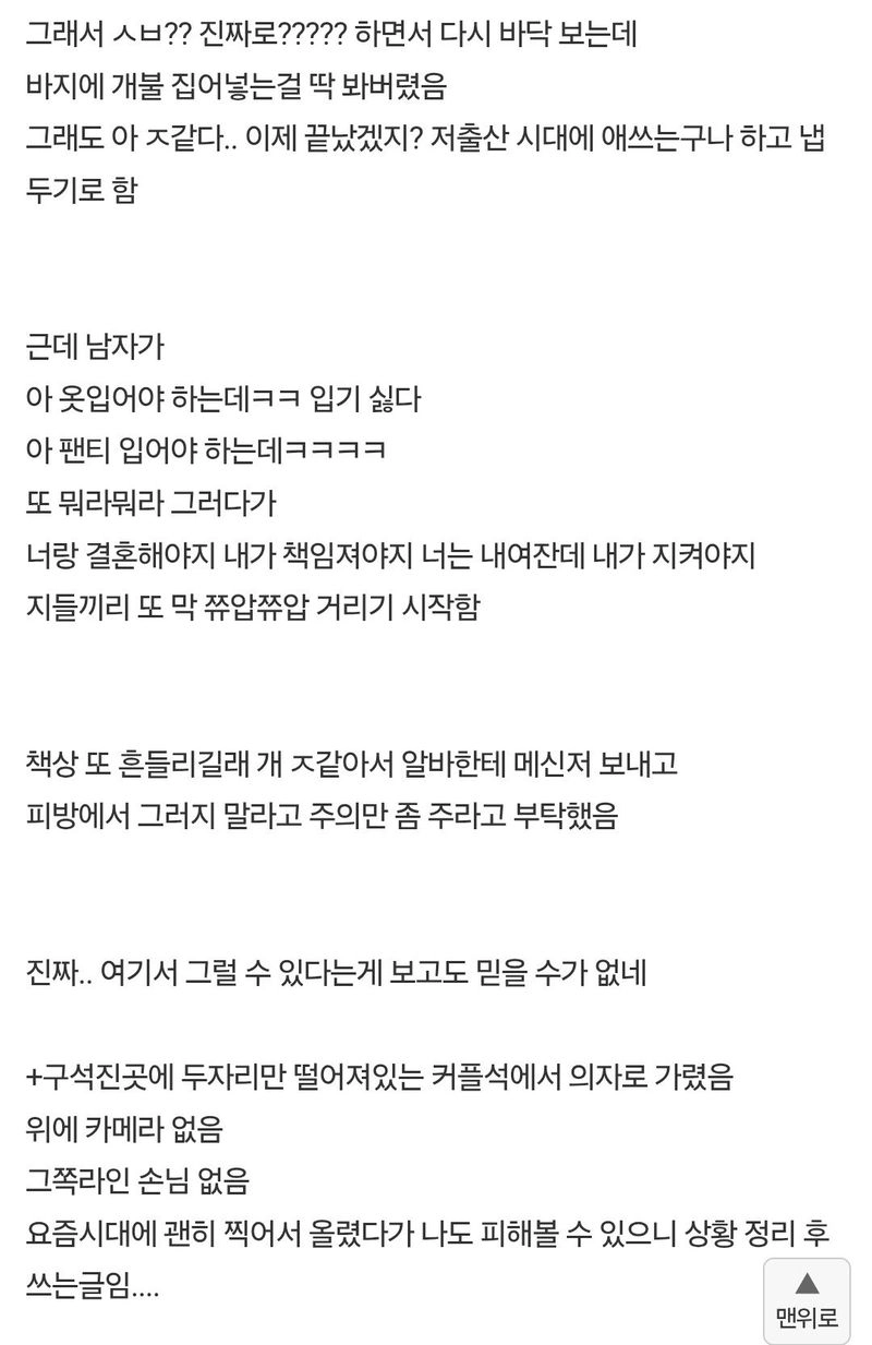 1000005402.jpg Pc방에서 야스하는 중딩봄