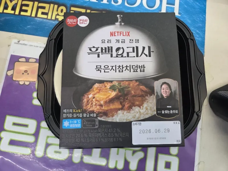 dcbest-20260127-140815-003-resize.webp 5900원 윤주모덮밥 vs 3900원 편도