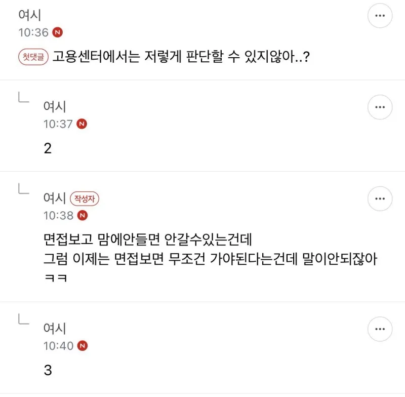 1000069475.jpg 실업급여 달달하게 빨다가 '참교육' 당한 여시 근황 ㅋㅋㅋ