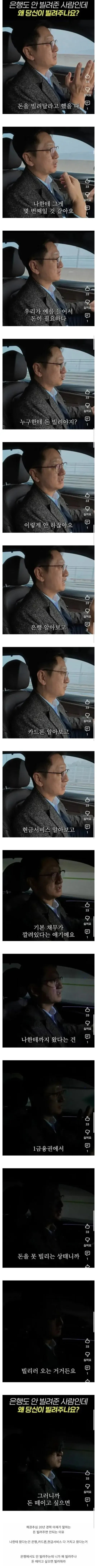 1000010513.jpg.ren.webp 채권추심 20년차가 말하는 돈 빌려주면 안 되는 이유...JPG