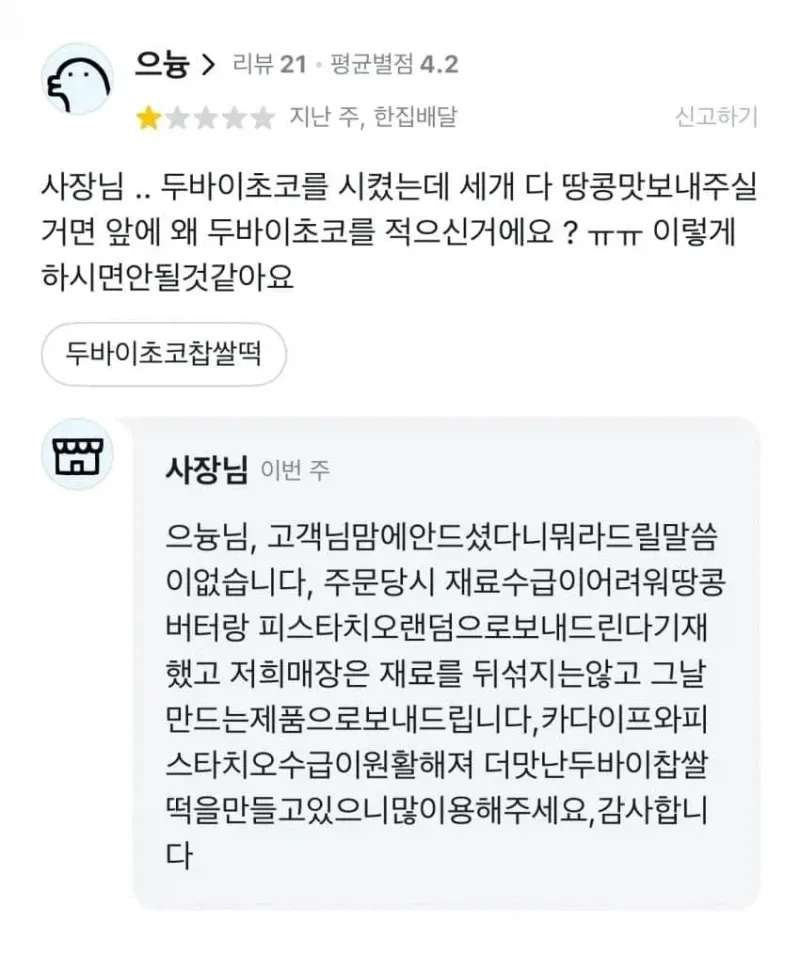 두바이2.webp 이젠 아예 두바이조차 아닌 두쫀쿠 등장....jpg