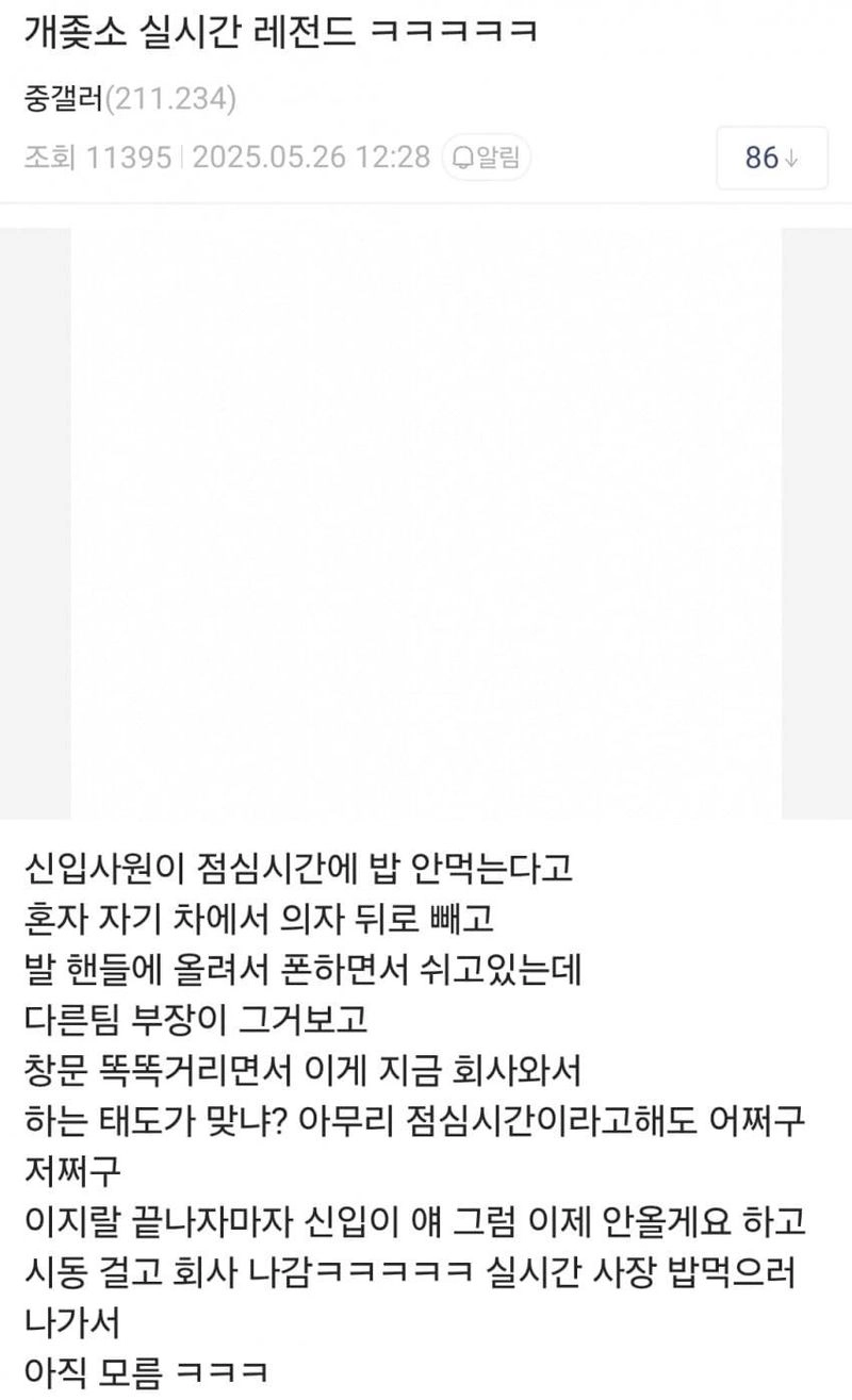 8460687317_486616_fb8c317879d49dad4fa5edc75224ea50_20250616_024739_749.jpg 개좆소 신입 탈주 레전드