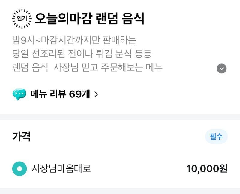 IMG_5656.jpeg 분식집 만원 랜덤박스 근황 ㄷㄷ