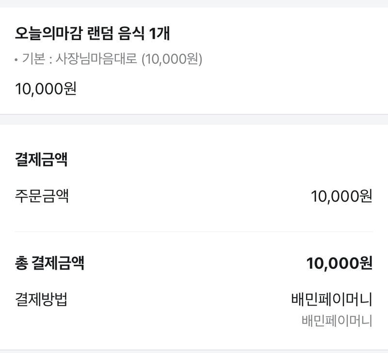 IMG_5655.jpeg 분식집 만원 랜덤박스 근황 ㄷㄷ