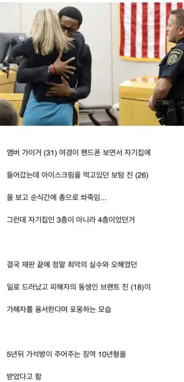 1.jpg 미국 여경의 큰 실수 ㄷㄷ