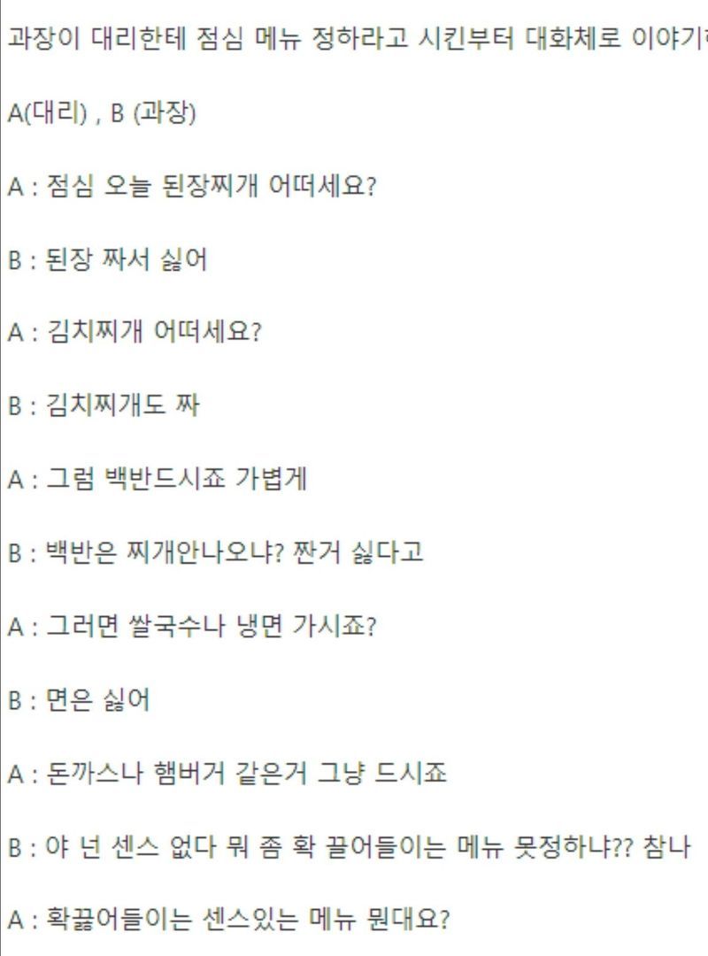 SmartSelect_20230310_135153_Chrome.jpg 점심시간 싸움난 중소기업 ㄷㄷ.jpg