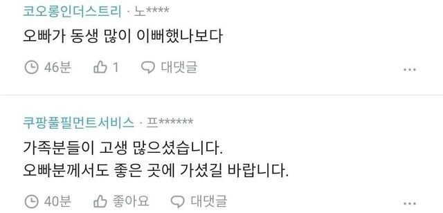 친오빠가 죽었는데.ssul_5.jpg