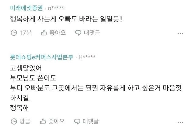 친오빠가 죽었는데.ssul_7.jpg