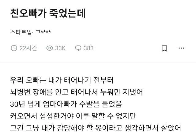 친오빠가 죽었는데.ssul_1.jpg