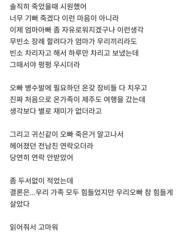 친오빠가 죽었는데.ssul_4.jpg