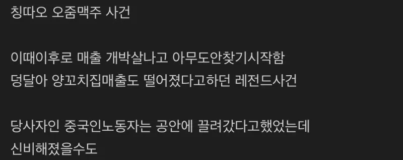 IMG_6257.jpeg 단 한명이 대기업 개박살냈던 사건