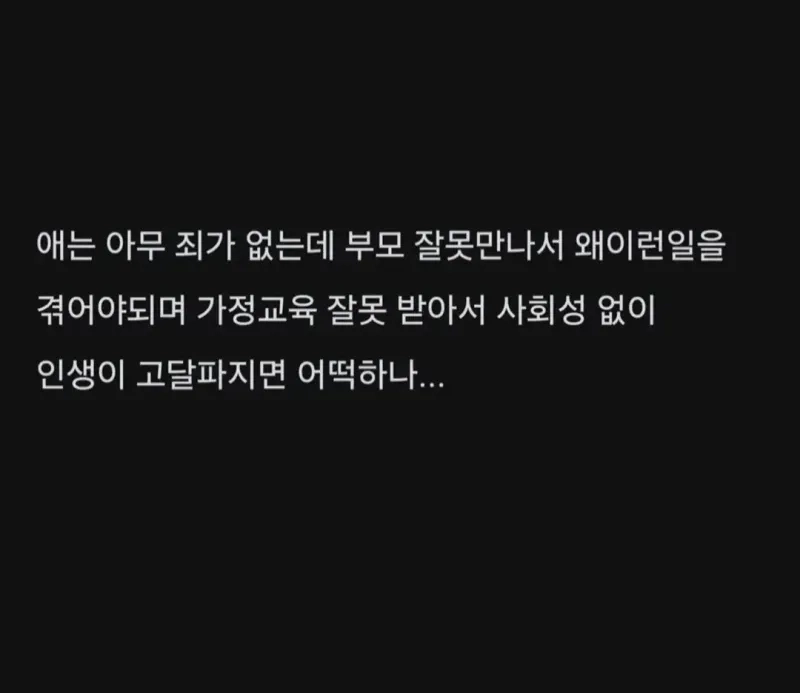 IMG_6228.jpeg 와이프랑 싸우고 하루종일 울었다.