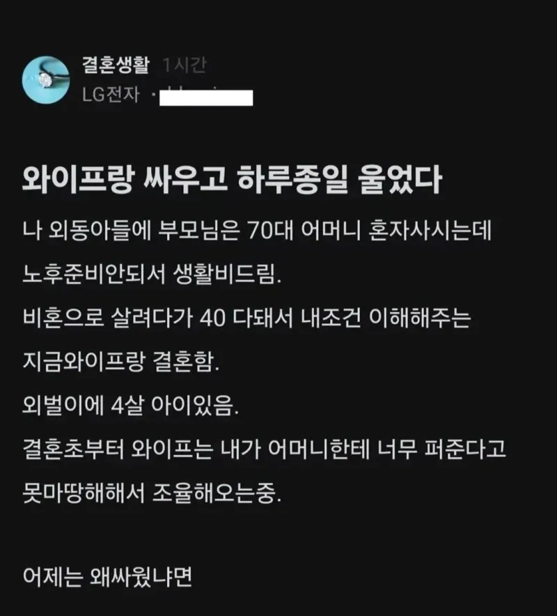 IMG_6224.jpeg 와이프랑 싸우고 하루종일 울었다.