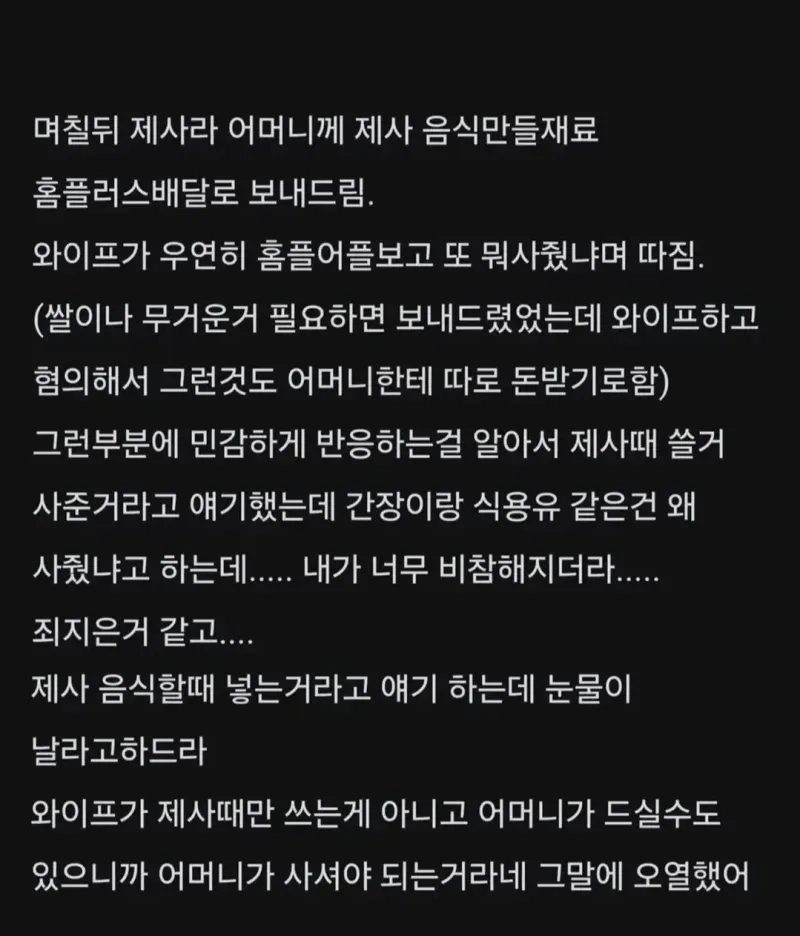 IMG_6225.jpeg 와이프랑 싸우고 하루종일 울었다.