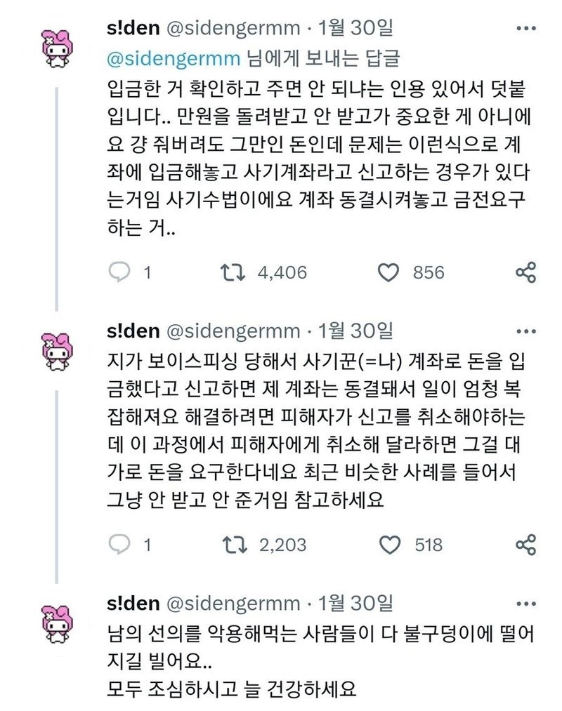 현금이 없는데 만원만 뽑아 달라는 사기 수법.