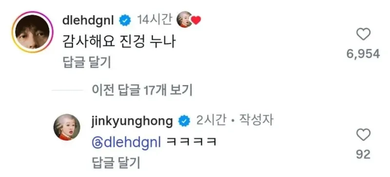 IMG_6347.jpeg 홍진경과 이동휘 카톡.jpg