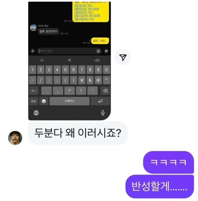 IMG_6337.jpeg 홍진경과 이동휘 카톡.jpg