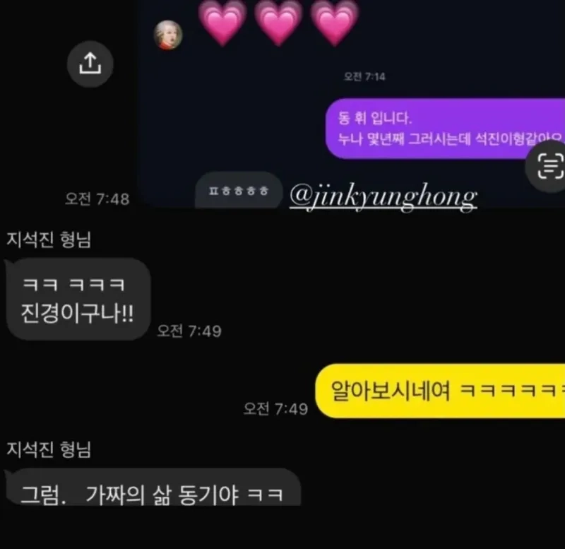 IMG_6339.jpeg 홍진경과 이동휘 카톡.jpg