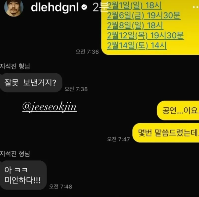 IMG_6338.jpeg 홍진경과 이동휘 카톡.jpg