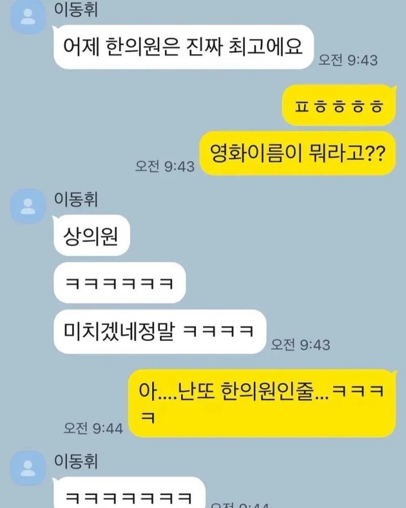 IMG_6342.jpeg 홍진경과 이동휘 카톡.jpg