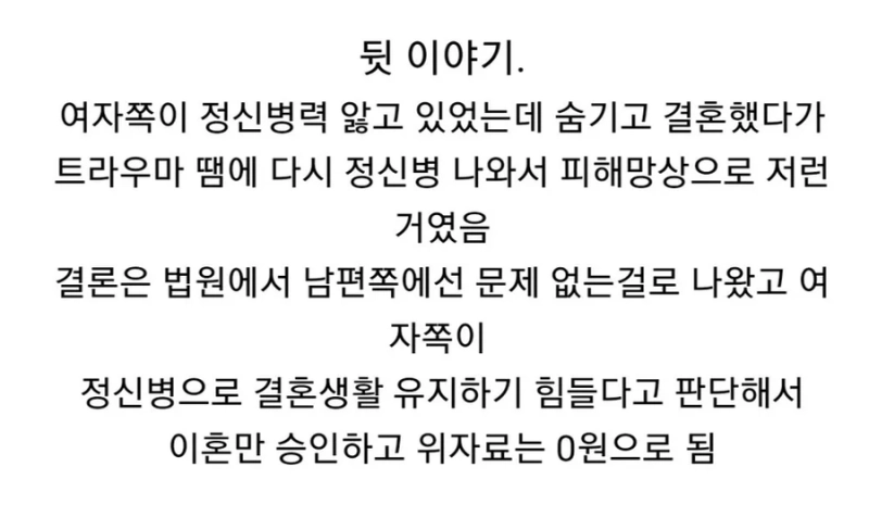 결혼 3주만에 이혼소송 당한 보배드림 회원_3.webp