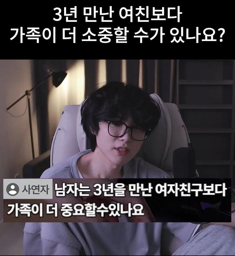 Screenshot_20251124_120620_Instagram.jpg 3년 만난 여친보다 가족이 더 소중할 수가 있나요?