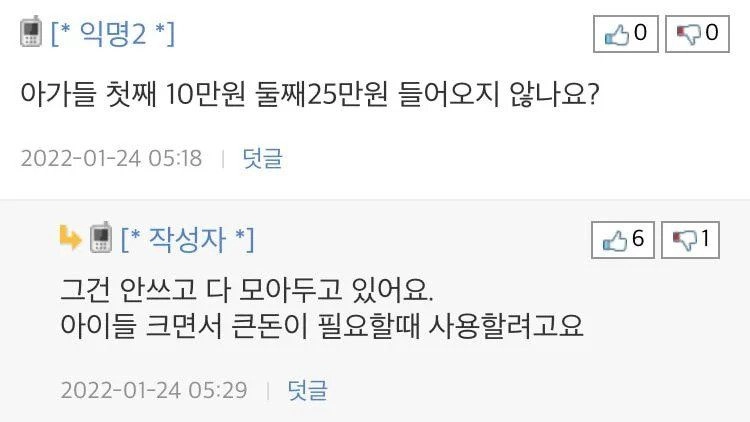 F6AF96E3-6522-46CF-8729-9C0590FEE71F.webp.ren.jpg 실수령 460만원 외벌이 4인가족 지출 계획.jpg