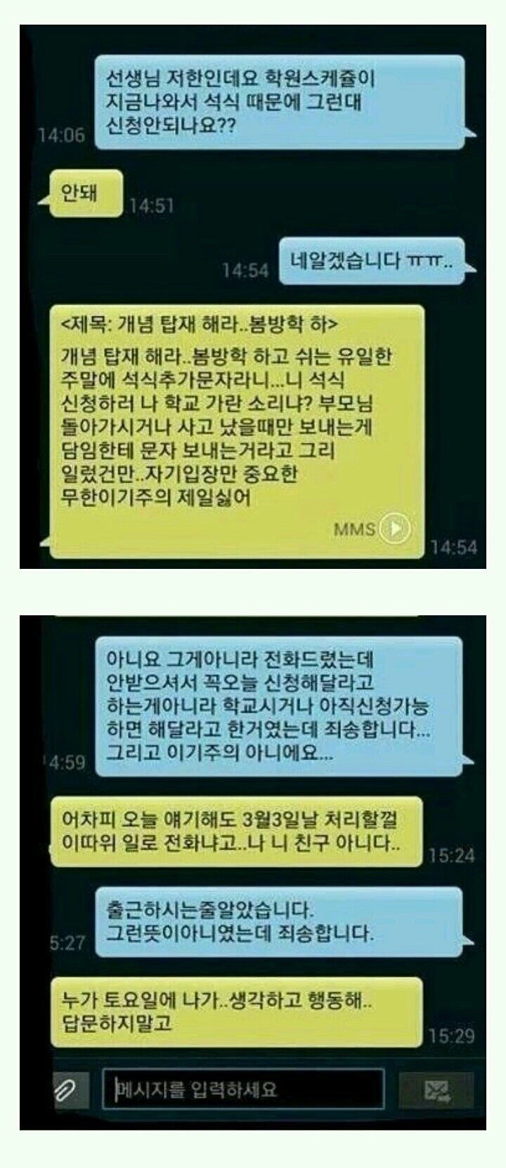 NSC20161214_101429-1.jpg 나 니 친구 아니다 레전드