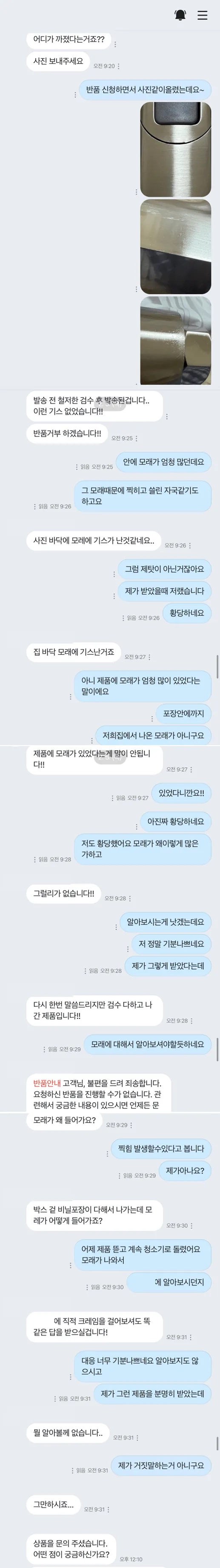 image.png 29만원짜리 샤워기 샀다가 반품거부당함