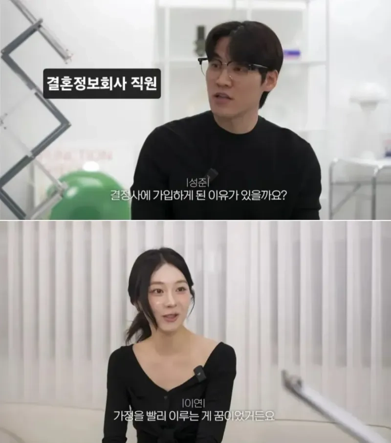 결정사 찾아간 27세 여성