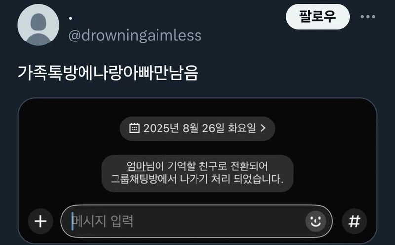 a610f0e1612edbe0a3ea51e5681402cf875bb243.webp.ren.jpg 가족 톡방에 나랑 아빠만 남음.