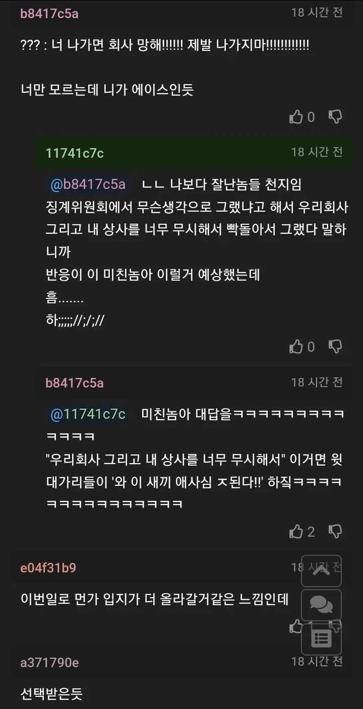 퇴사 생각하고 거래처랑 싸웠는데 안짤린 이유.jpg_2.webp