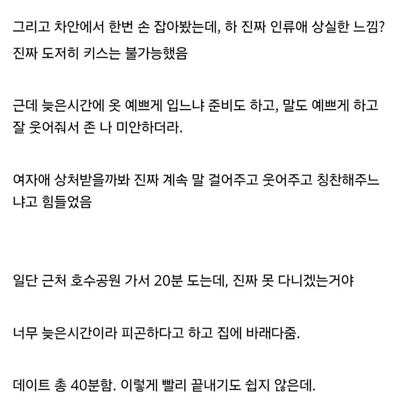 Screenshot_20250821_102214_Chrome.jpg 디시인의 소개팅앱 원나잇 하러간 후기 ㅋㅋㅋㅋ
