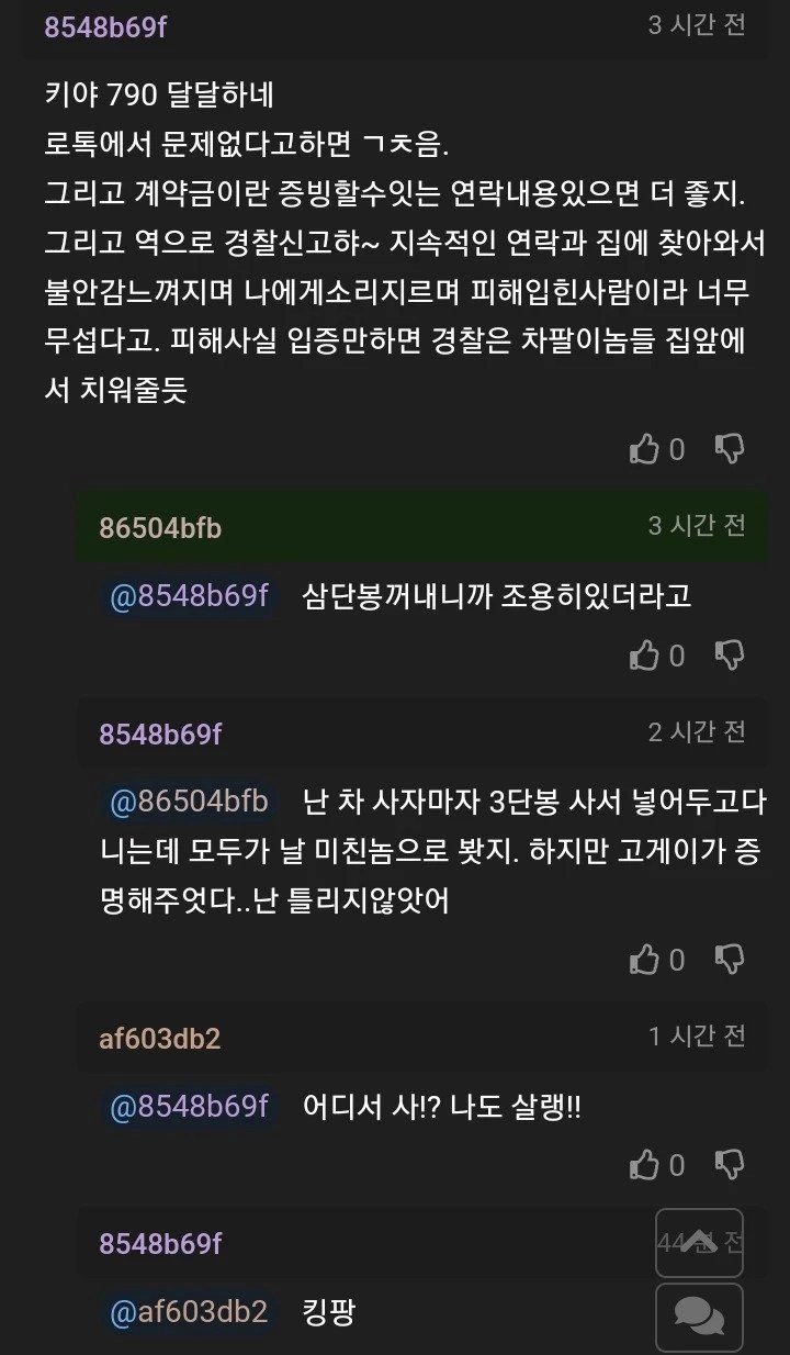 3.webp.ren.jpg 중고차 딜러 계약금 먹튀한 사람