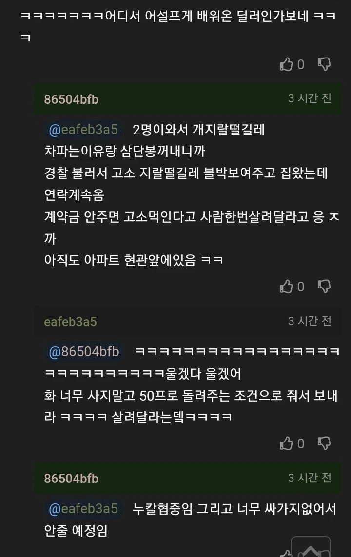 2.webp.ren.jpg 중고차 딜러 계약금 먹튀한 사람