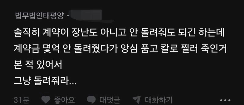 1000021035.jpg 아파트 계약금 돌려준다 vs 안돌려준다