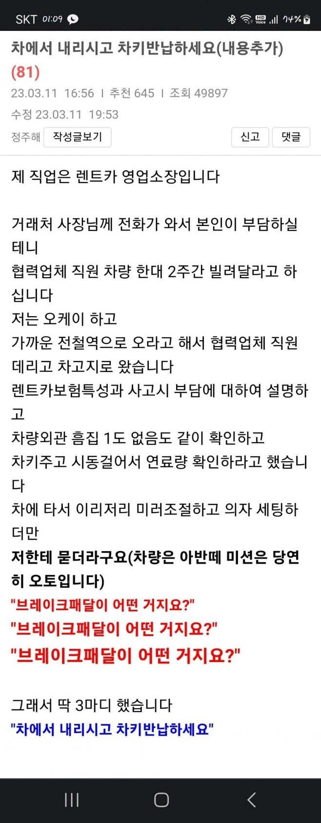 차에서 내리시고 차키 반납하세요._1.png