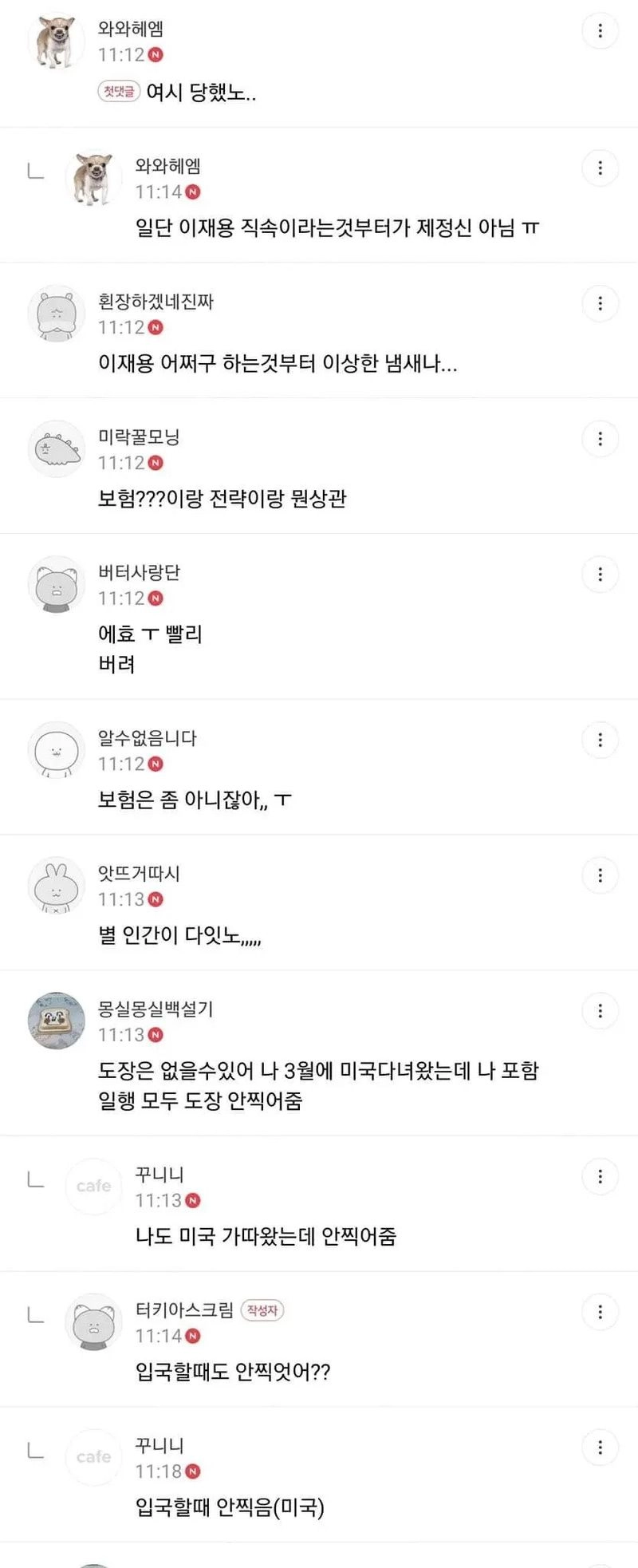 남친이 삼성 다닌다는 여시회원.jpg