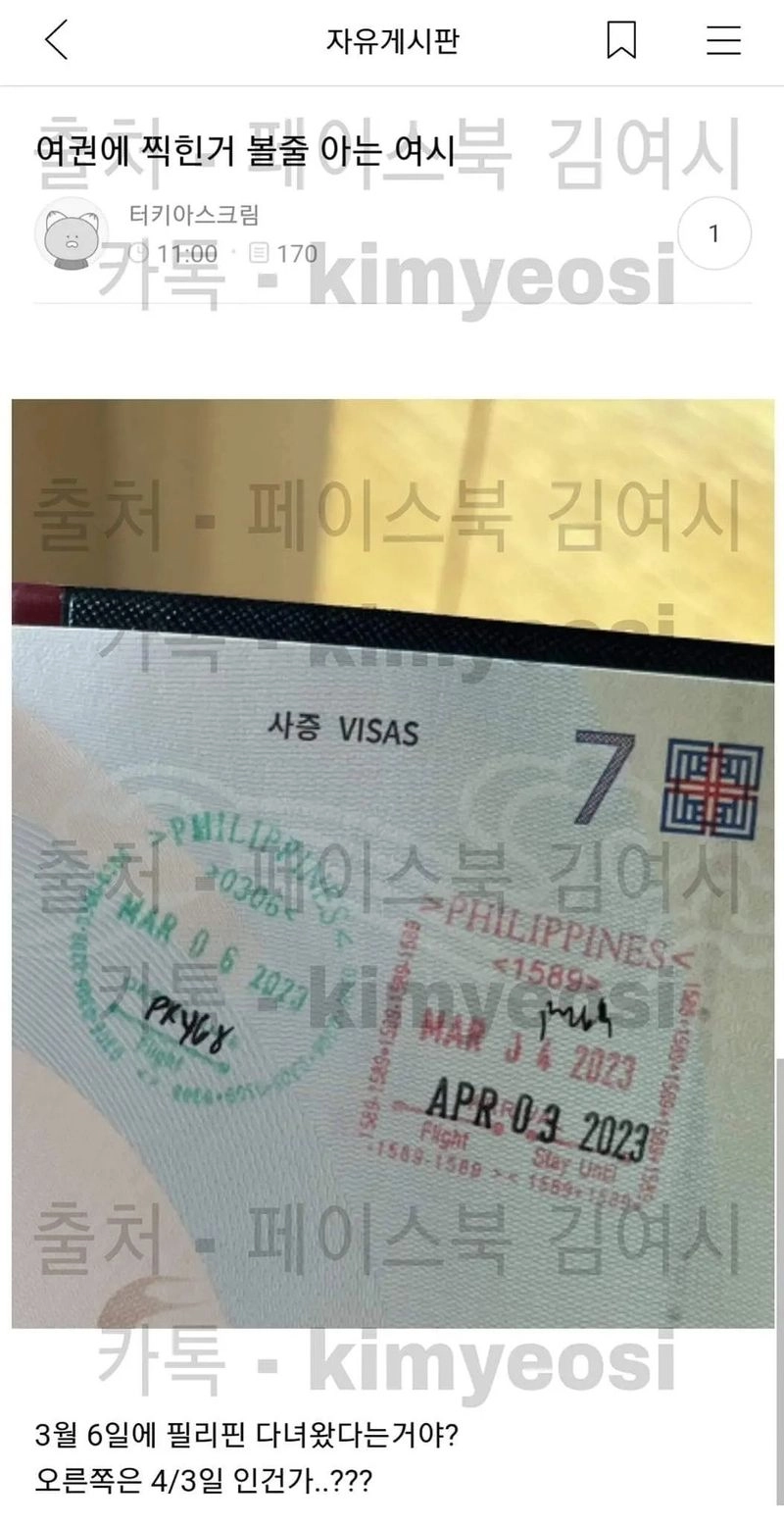 남친이 삼성 다닌다는 여시회원.jpg