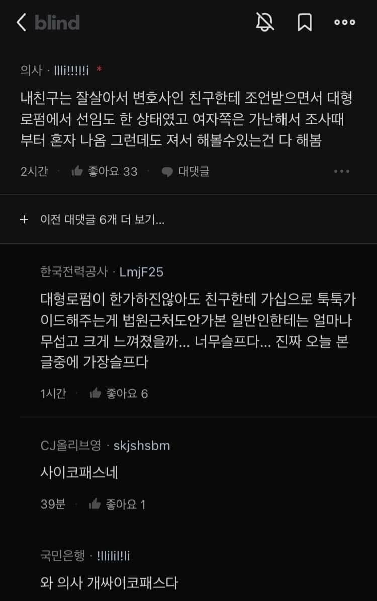 Internet_20221007_145927_3.jpeg 장난 전화의 혹독한 댓가