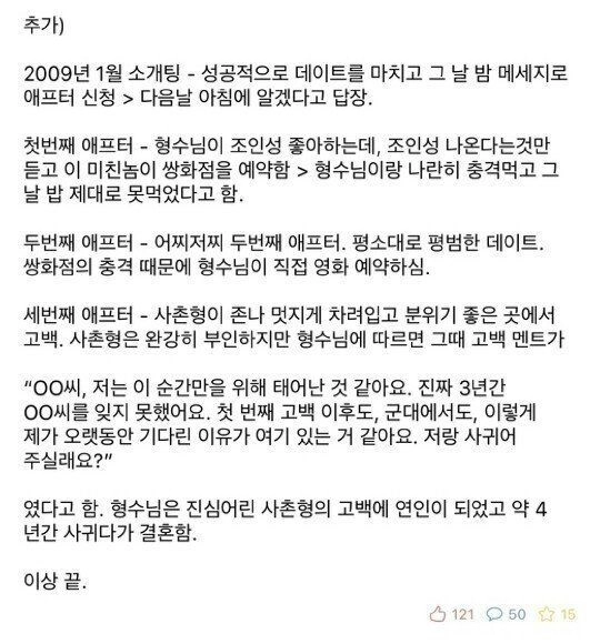 Internet_20211005_123911_2.jpeg 존버 + 운빨 개쩌는 사촌형 결혼썰.JPG