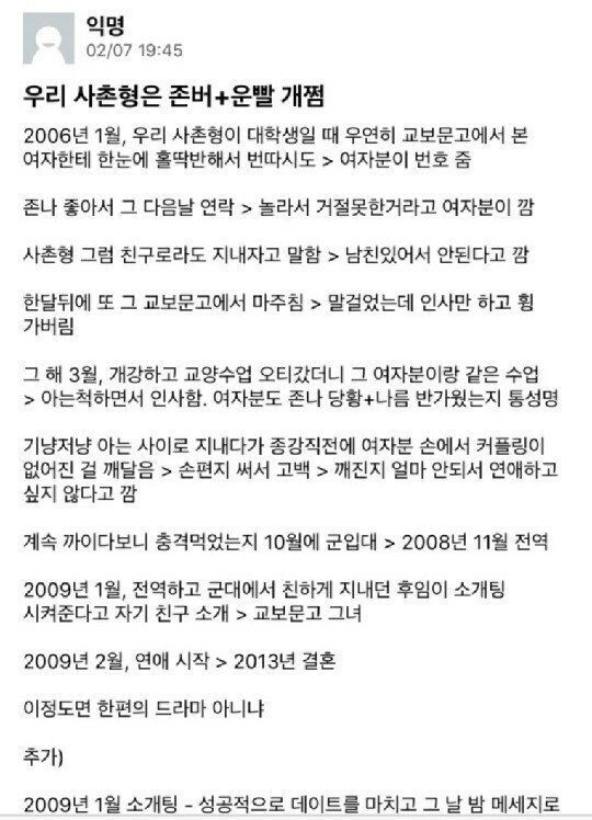 Internet_20211005_123911_1.jpeg 존버 + 운빨 개쩌는 사촌형 결혼썰.JPG