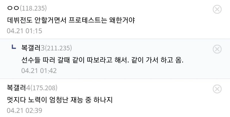 Screenshot_20250426_112557_Chrome.jpg 복싱 재능 없는 애 10년 한 결과