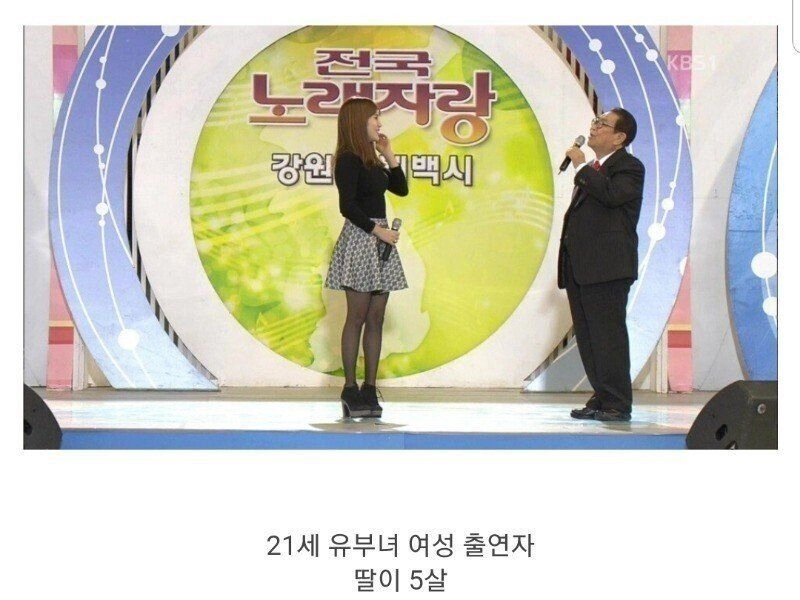 a7c485138e1101b0d318b72d323f8317 (1).jpg 전국노래자랑 유부녀 레전드.jpg
