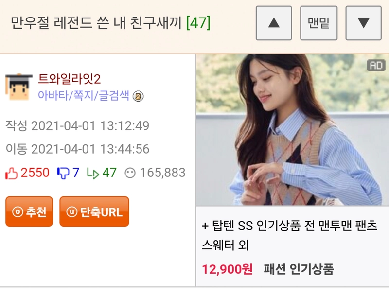 Screenshot_20250401_095424_Samsung Internet.png 만우절 레전드 쓴 친구새끼