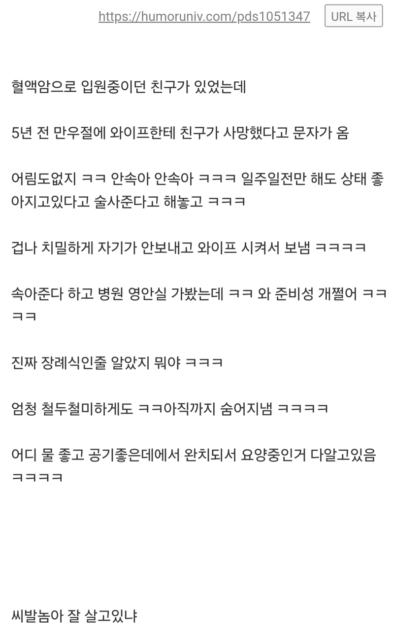 Screenshot_20250401_095256_Samsung Internet.png 만우절 레전드 쓴 친구새끼