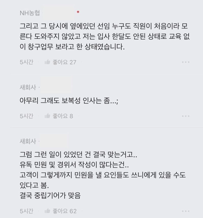 5개월차 임산부인데 은행에서 마트캐셔로 발령남