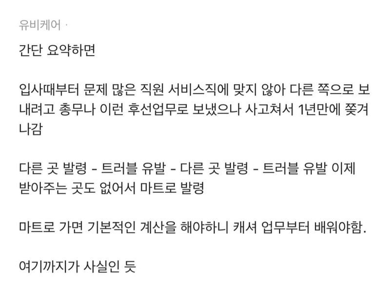 5개월차 임산부인데 은행에서 마트캐셔로 발령남