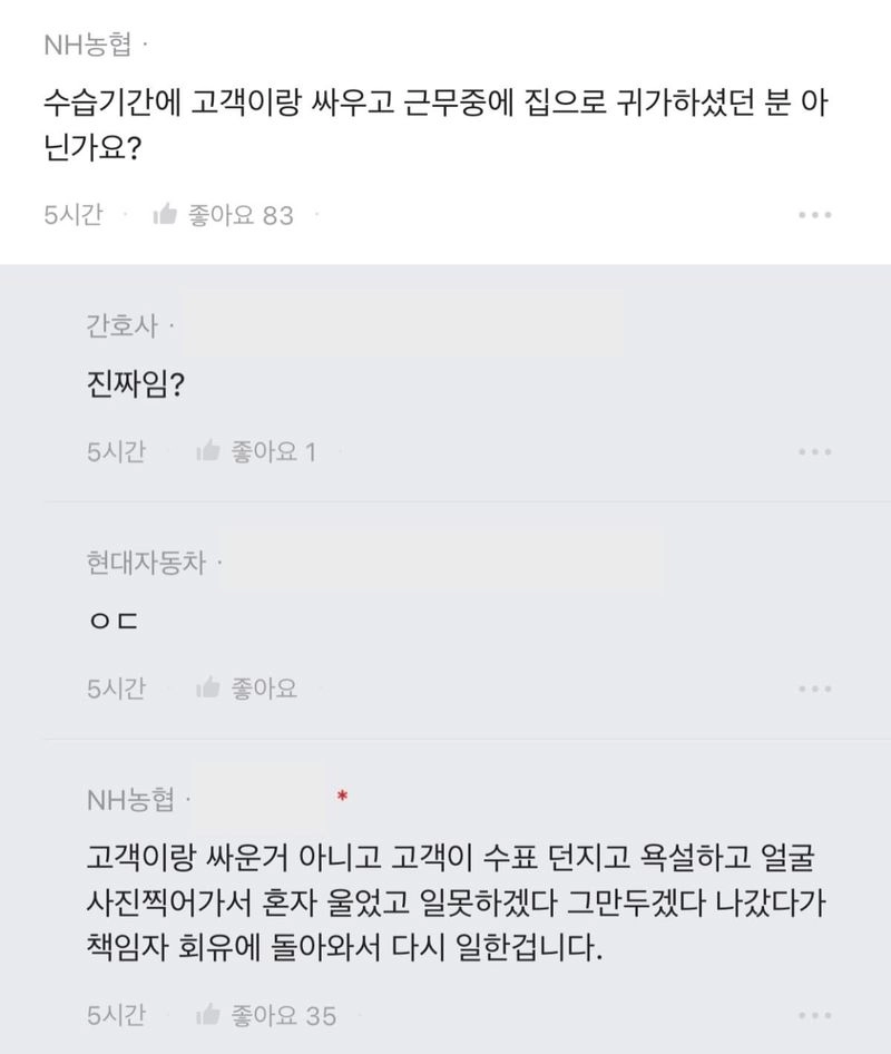 5개월차 임산부인데 은행에서 마트캐셔로 발령남